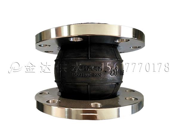 可曲撓橡膠接頭