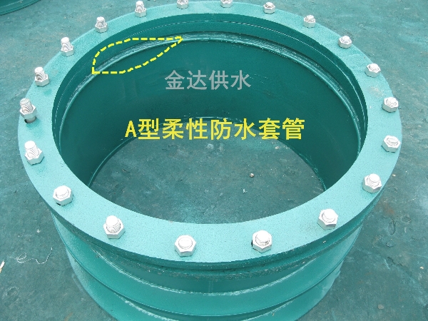 柔性防水套管A型與B型的區(qū)別（圖解）