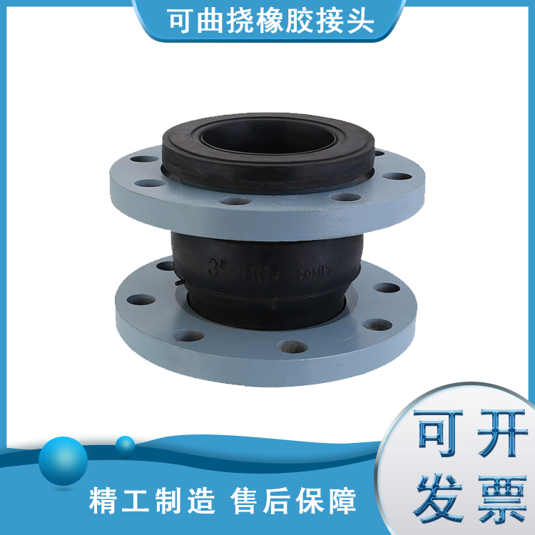 撓性橡膠接頭用途